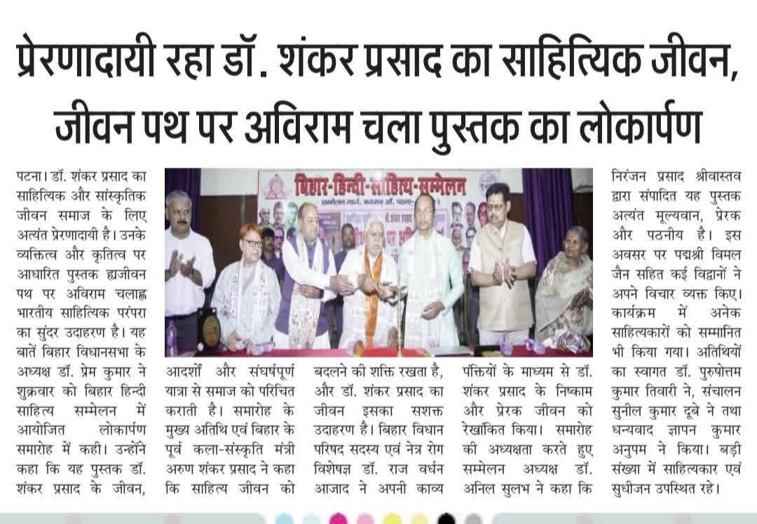 Jagran News Clipping